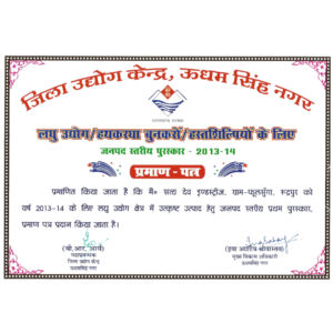 Janpad Stariya Puraskar 2013-14" awarded to Satya Dev Industries