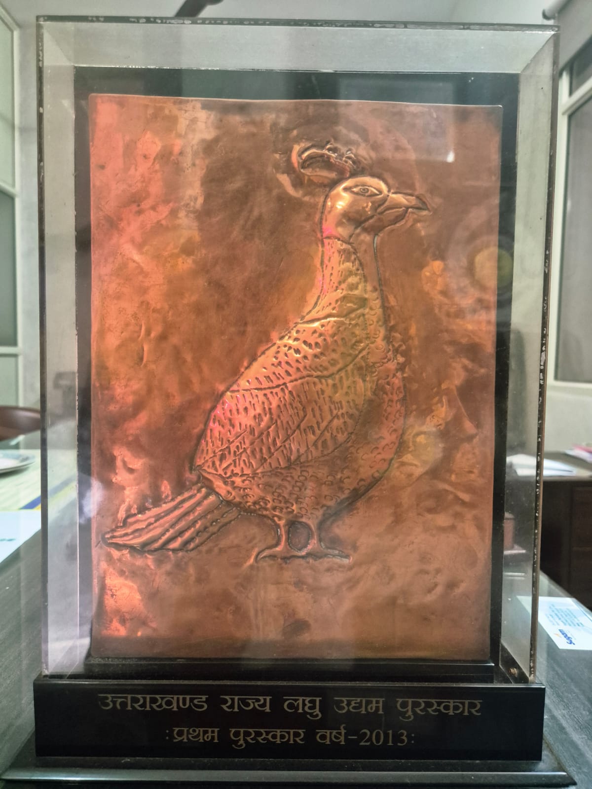 Laghu Udyam Puraskar